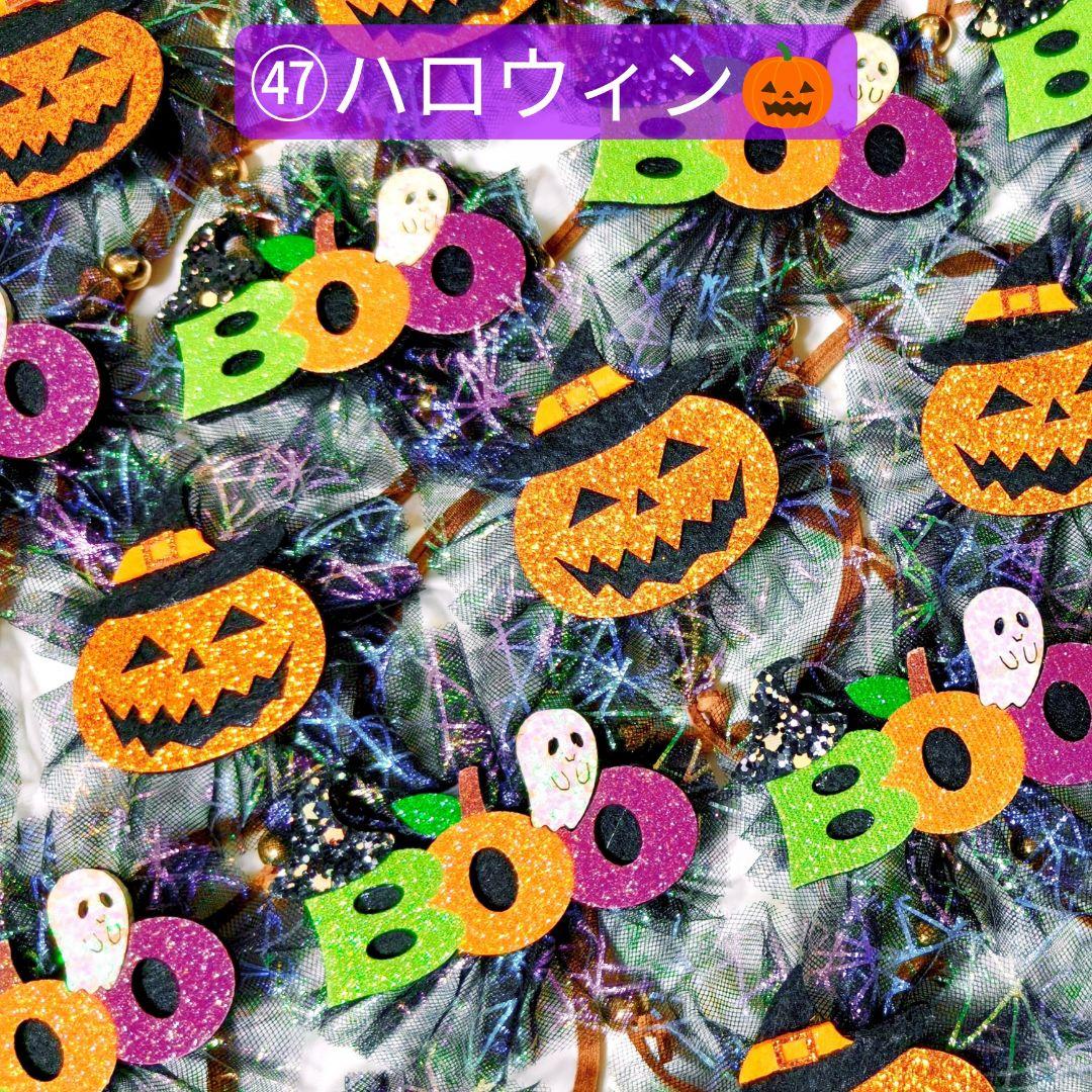 業務用フェルトトリミングチョーカー　リボン　10月　ハロウィン　ペットサロン