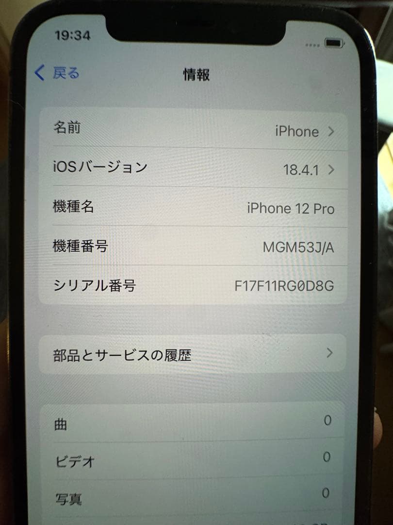 Apple iPhone 12 Pro 128GB グラファイト SIMフリー