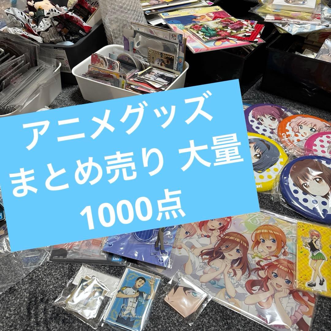 アニメグッズ 大量 まとめ売り 第五人格 美少女 家庭教師ヒットマンREBORN