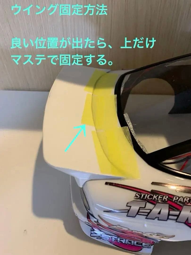 AE86 リアスポイラー 取付方法