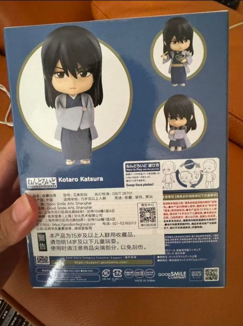 すぐ発送可能 新品 银魂 ぎんたま ねんどろいど 2695 桂小太郎