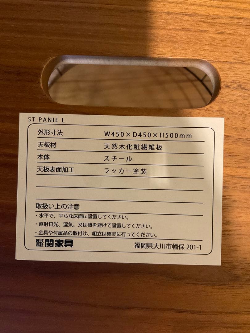 NOWHERE LIKE  サイドテーブル パニエ　関家具　2個セット