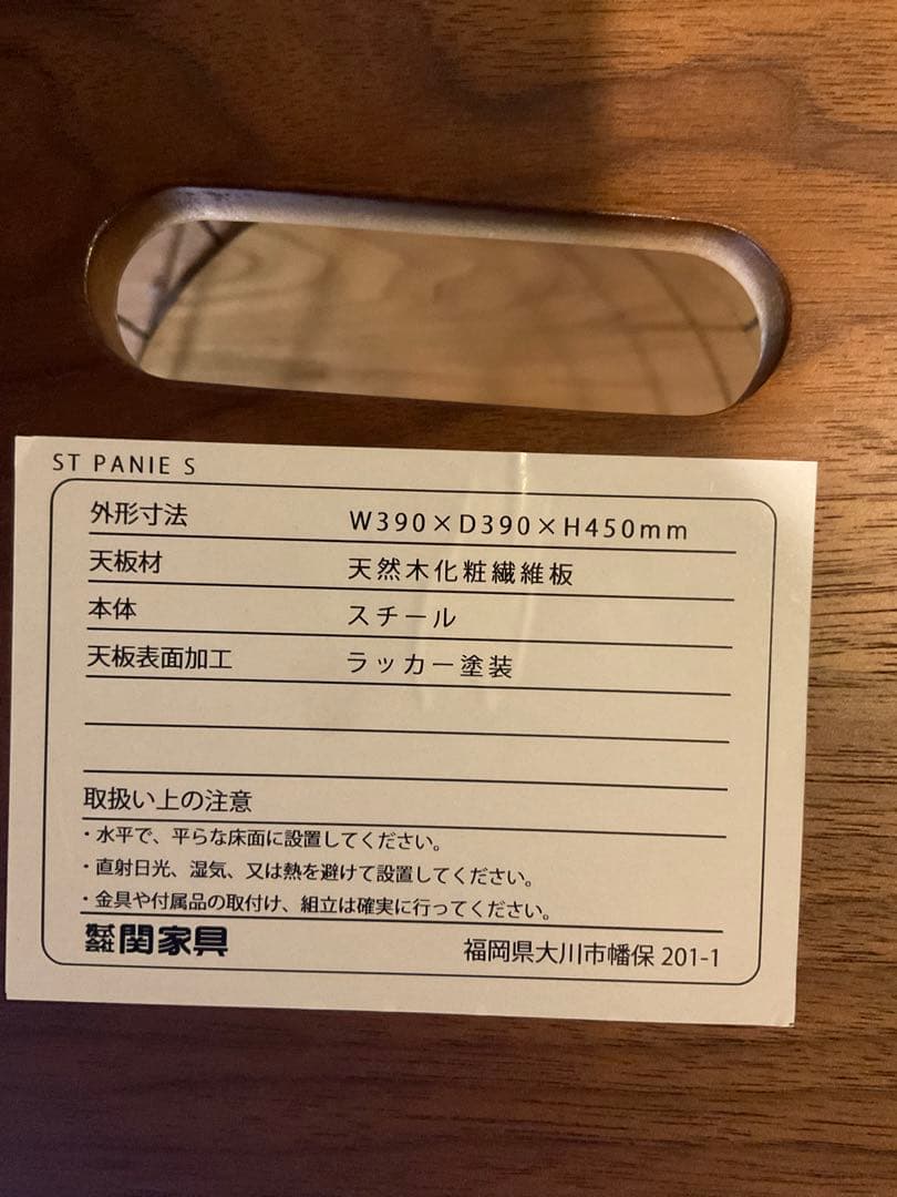 NOWHERE LIKE  サイドテーブル パニエ　関家具　2個セット