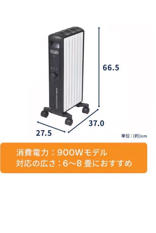 新品未開封 DeLonghi マルチダイナミックヒーター MDHU09-BK