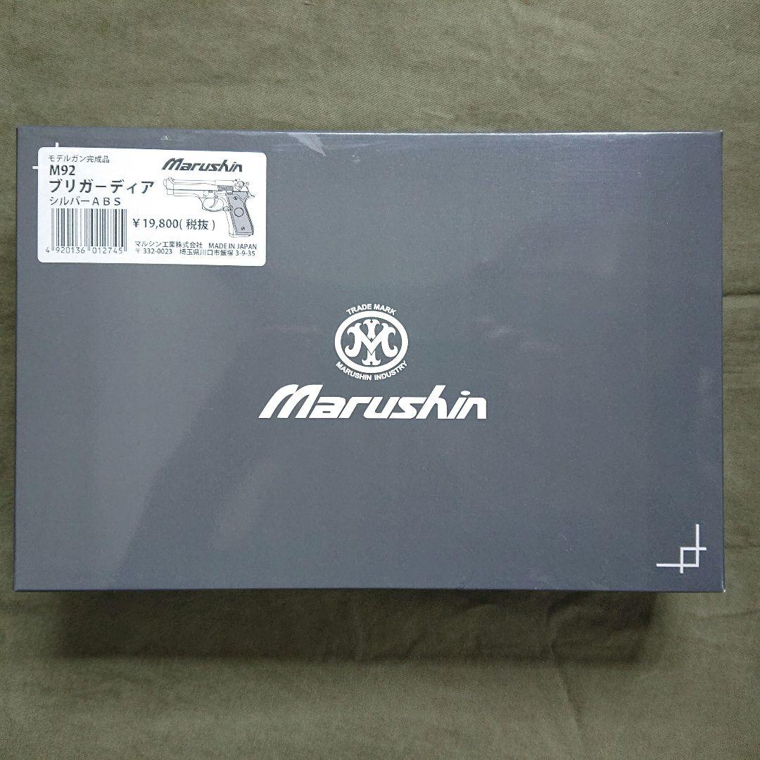 マルシン M９２ブリガーディアモデルガン未発火極美品