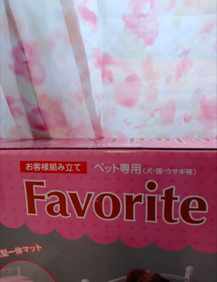 Favorite bed EX ペット用ベッド　 犬 猫 　うさぎ