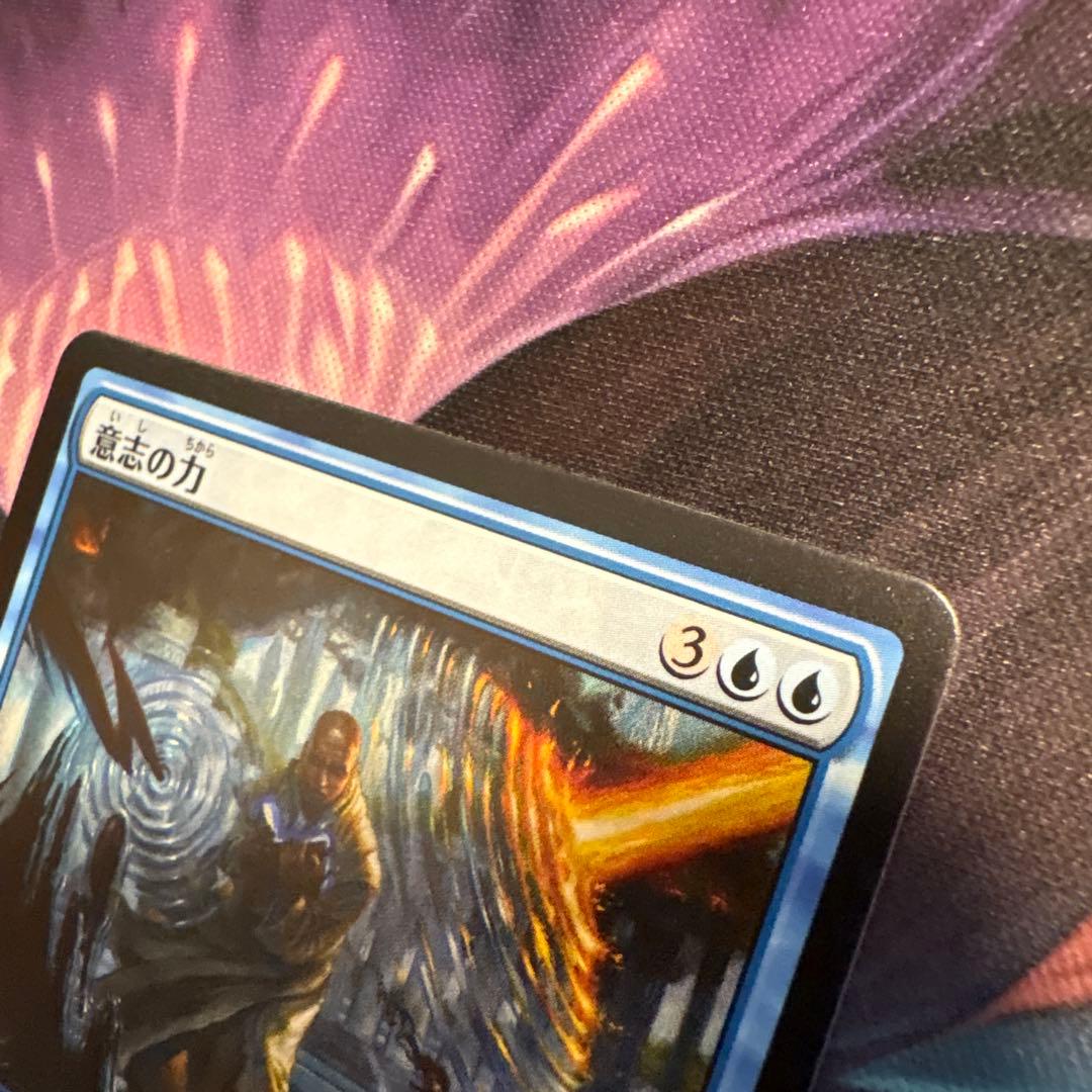 【まとめ買い200円値引】意志の力 DMR JP