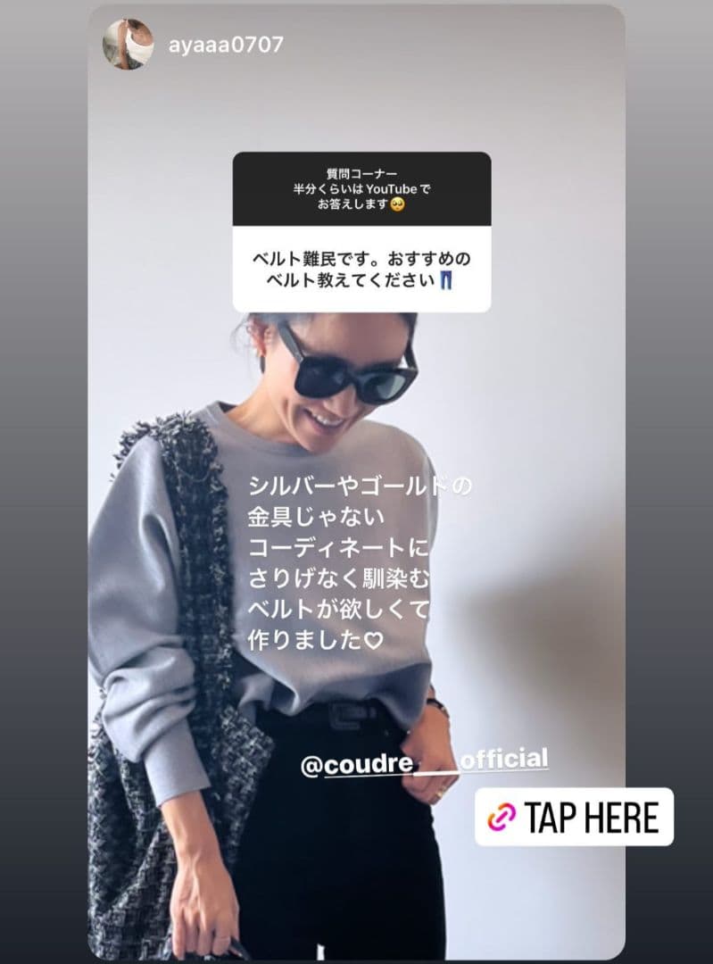 【COUDRE 】レザーベルト　CD132　黒　SIZE:S 　金子綾