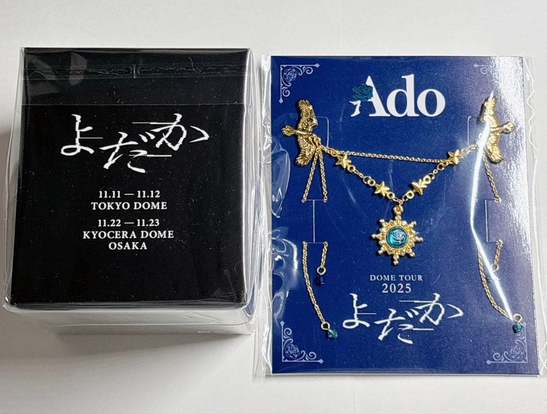 Ado よだか　VIP特典 スノードーム　ブローチ