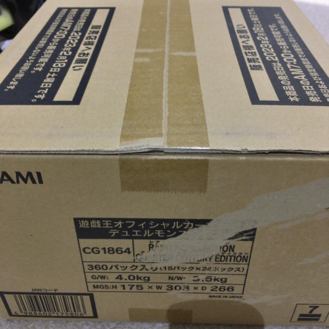 レアリティコレクション QUARTER CENTURY EDITION カートン