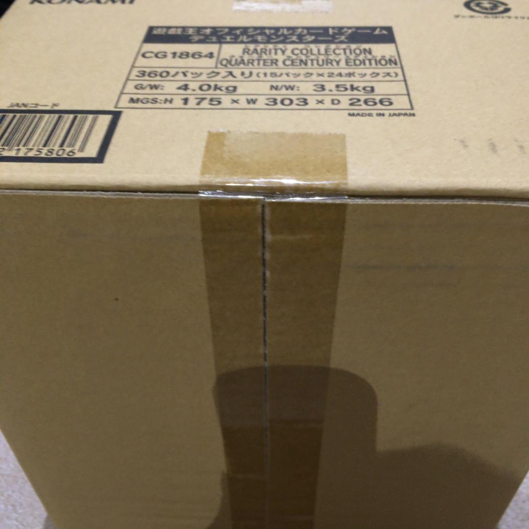 レアリティコレクション QUARTER CENTURY EDITION カートン