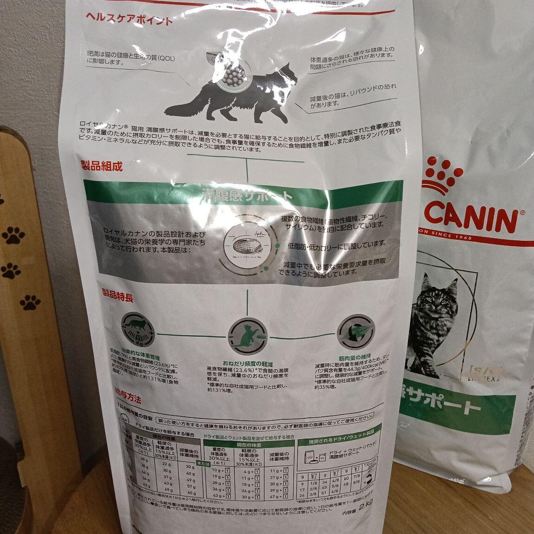  CANIN 療法食サポート 満腹感サポート 2kg × 2