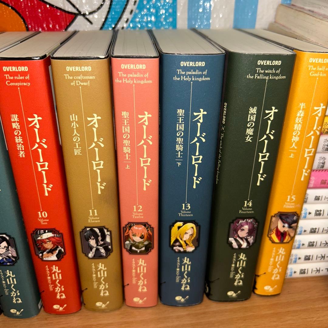 オーバーロード 小説版 10周年記念デザインカバー 1〜15全巻セット