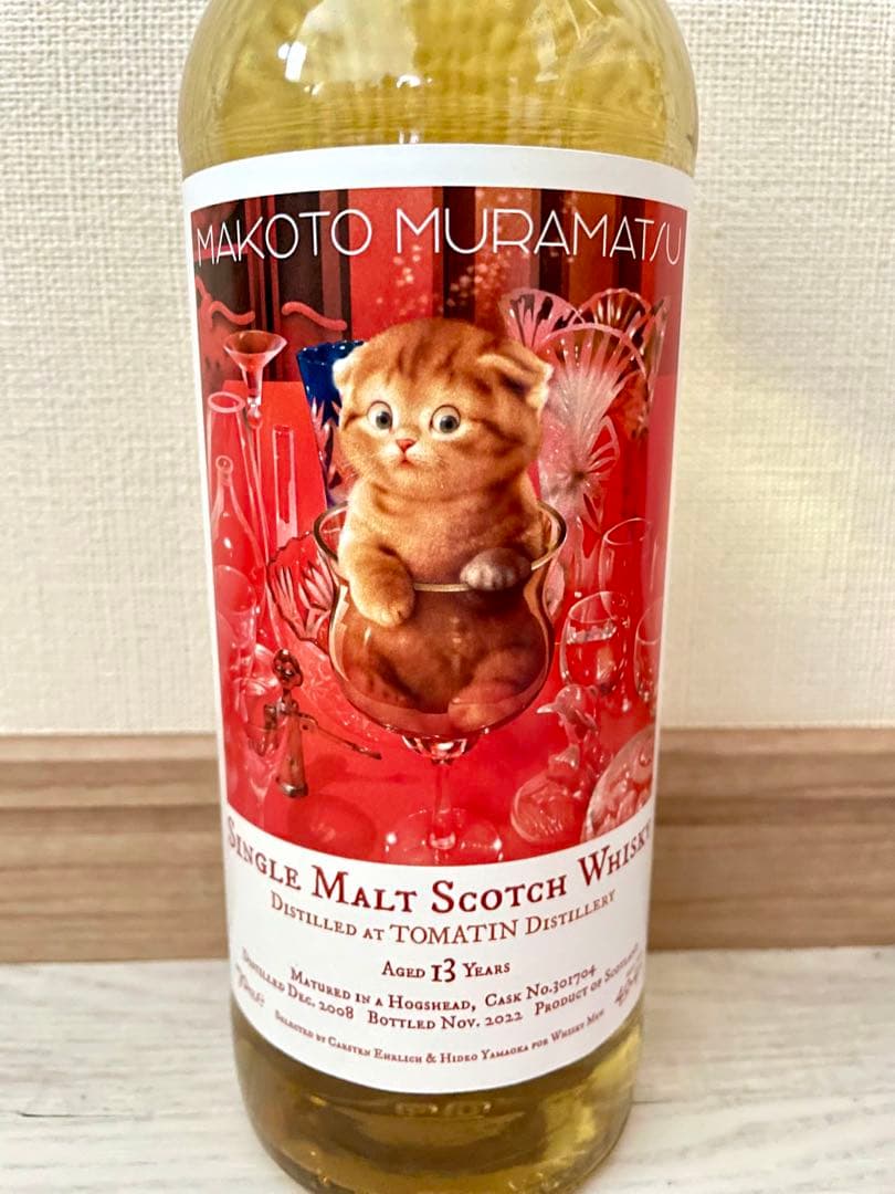 限定『村松誠』猫ラベル／トマーティン2008　ウイスキーミュウ