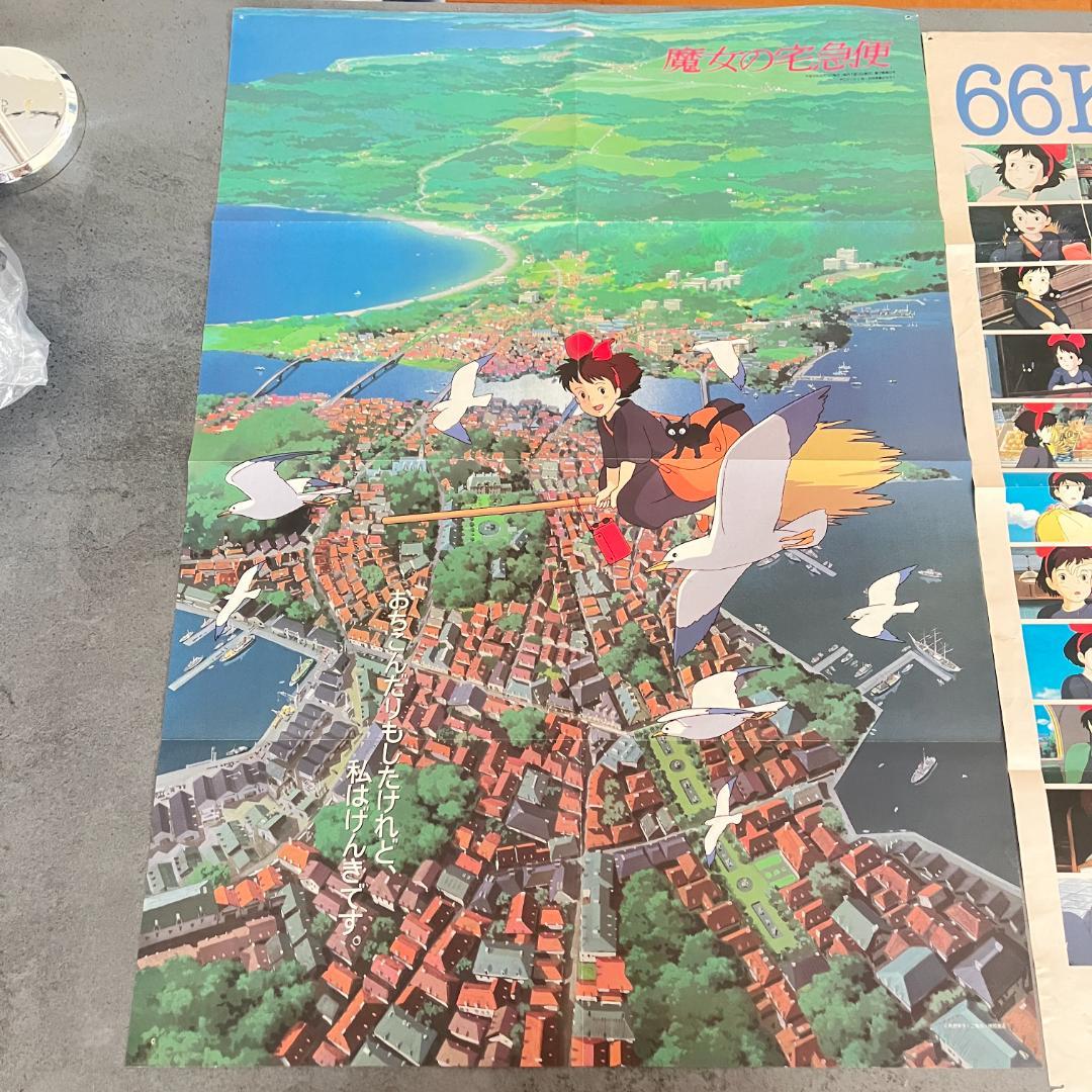 スタジオジブリ　魔女の宅急便 B2ポスター　2枚　非売品　レア