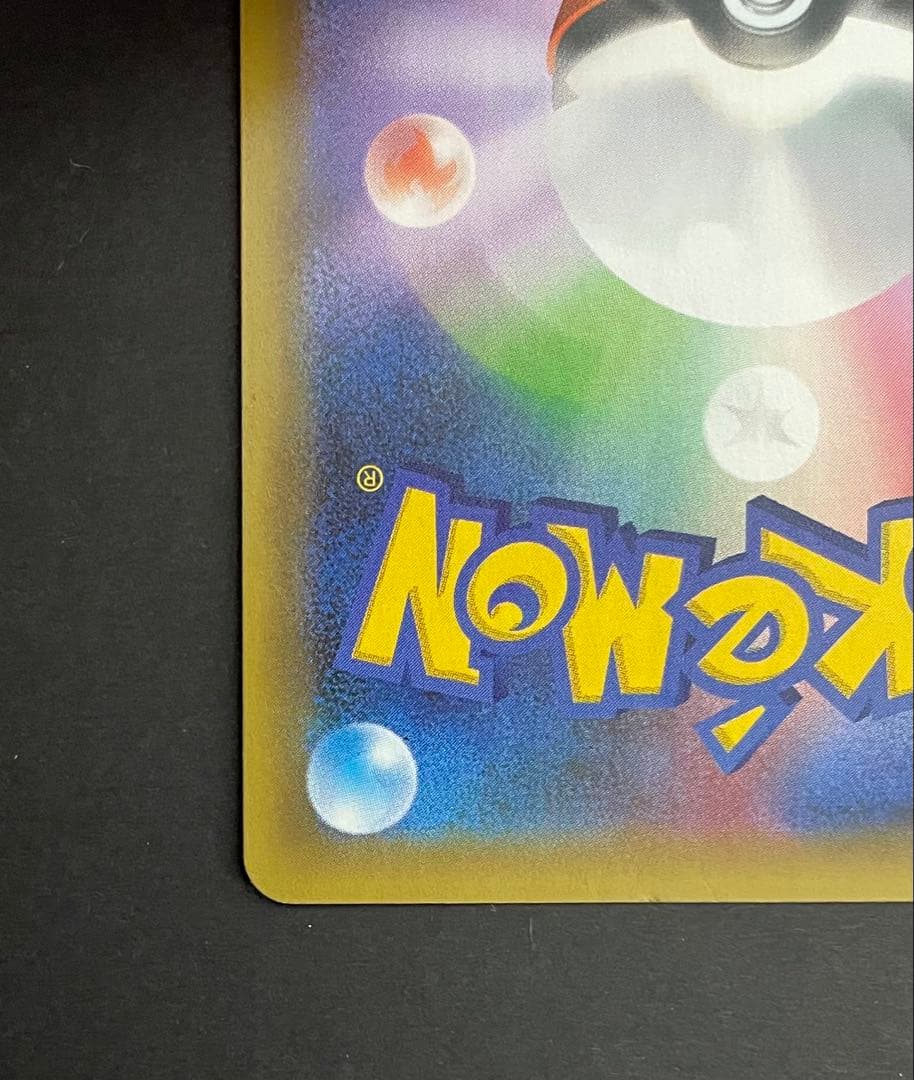 リザードン プロモカードパック 25th ANNIVERSARY