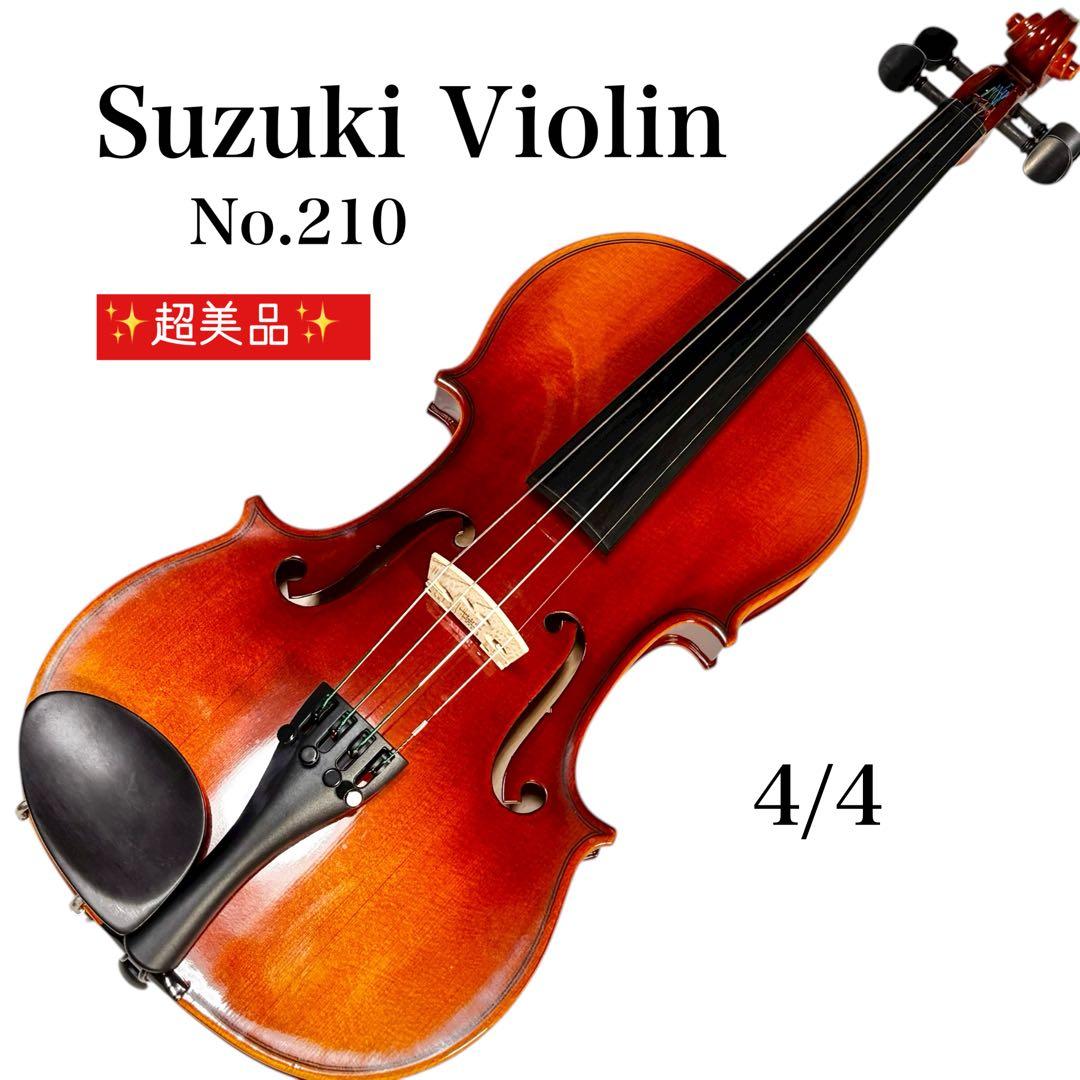 SUZUKI バイオリンNo.210 4/4 2017年 超美品　ニャンコ