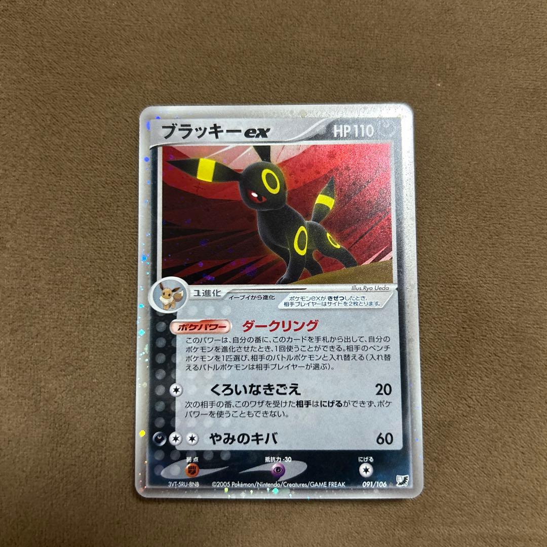 ブラッキーex ☆ 拡張パック 金の空、銀の海 091/106 アンリミ