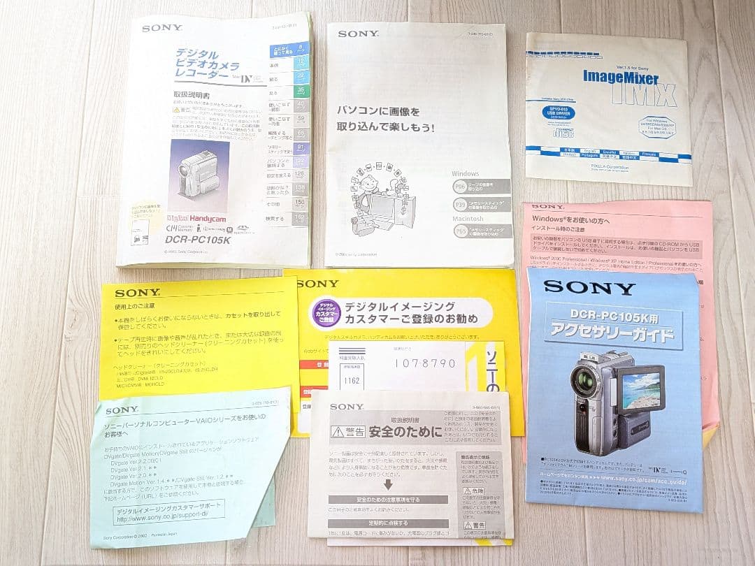 SONY DCR-PC105K ビデオカメラ