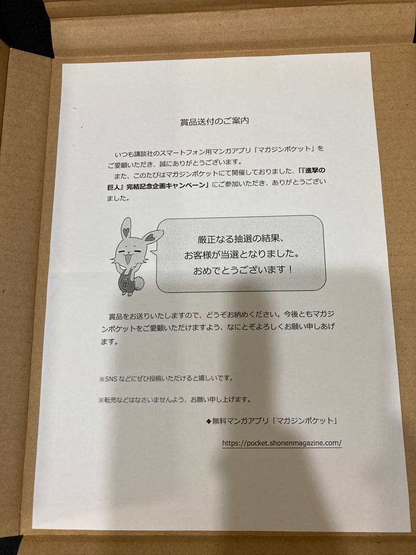 [未開封] 進撃の巨人　マガポケ購読者抽選200人限定　缶バッジ
