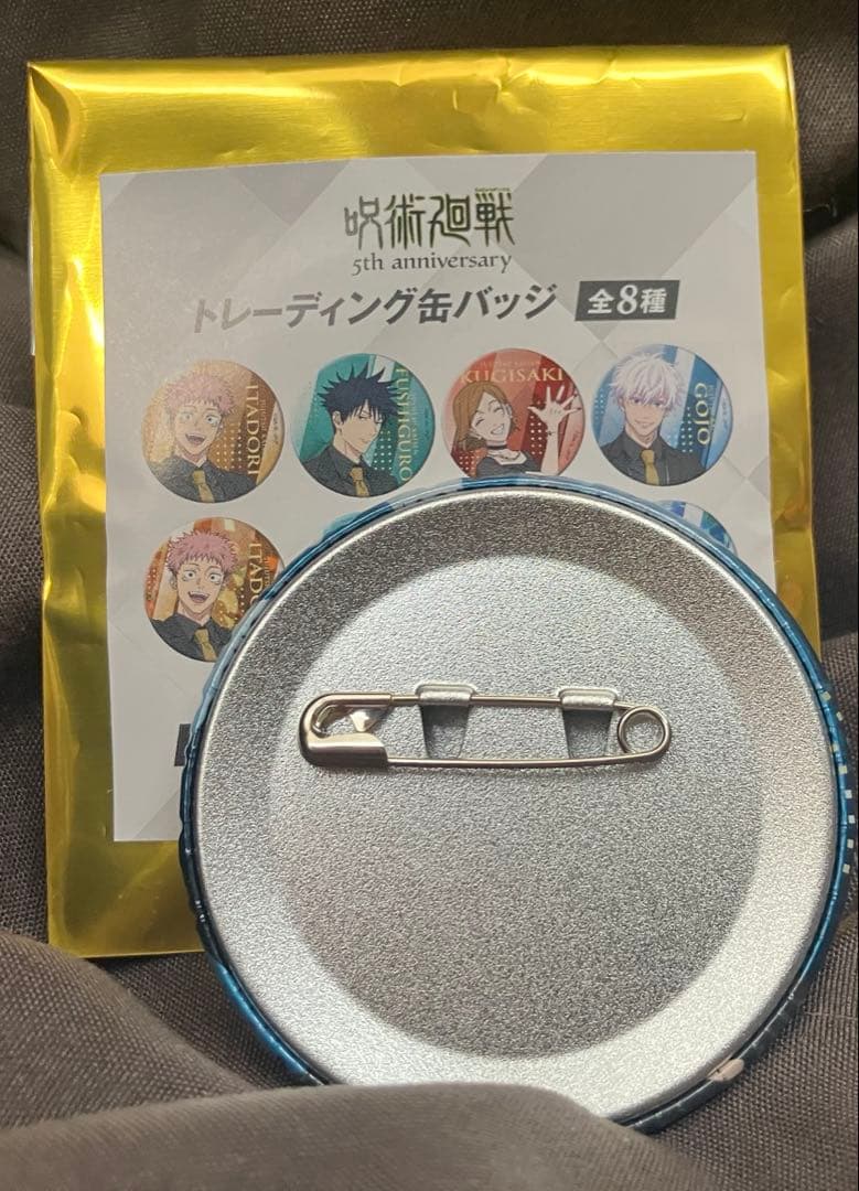 呪術廻戦 五条悟 セット