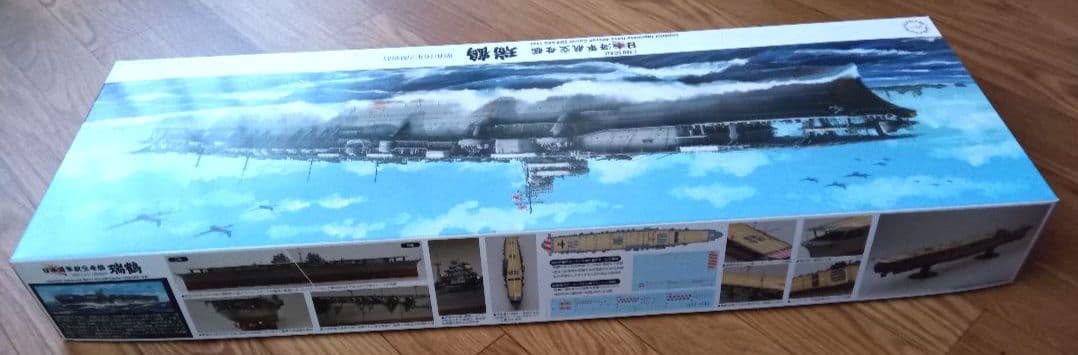 フジミ模型　1/350 日本海軍航空母艦 瑞鶴(昭和16年/開戦時)