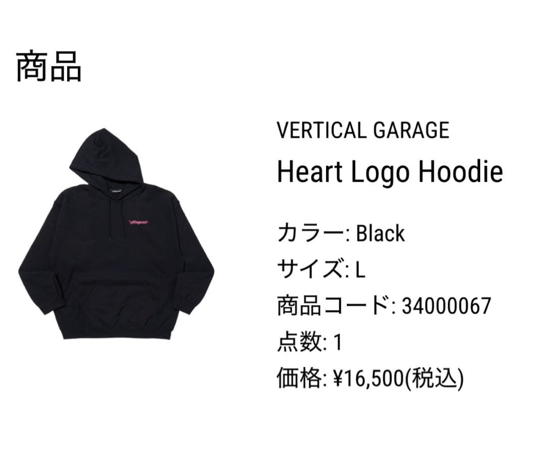 *p(R)ojectR® Heart Logo Hoodie Lサイズ