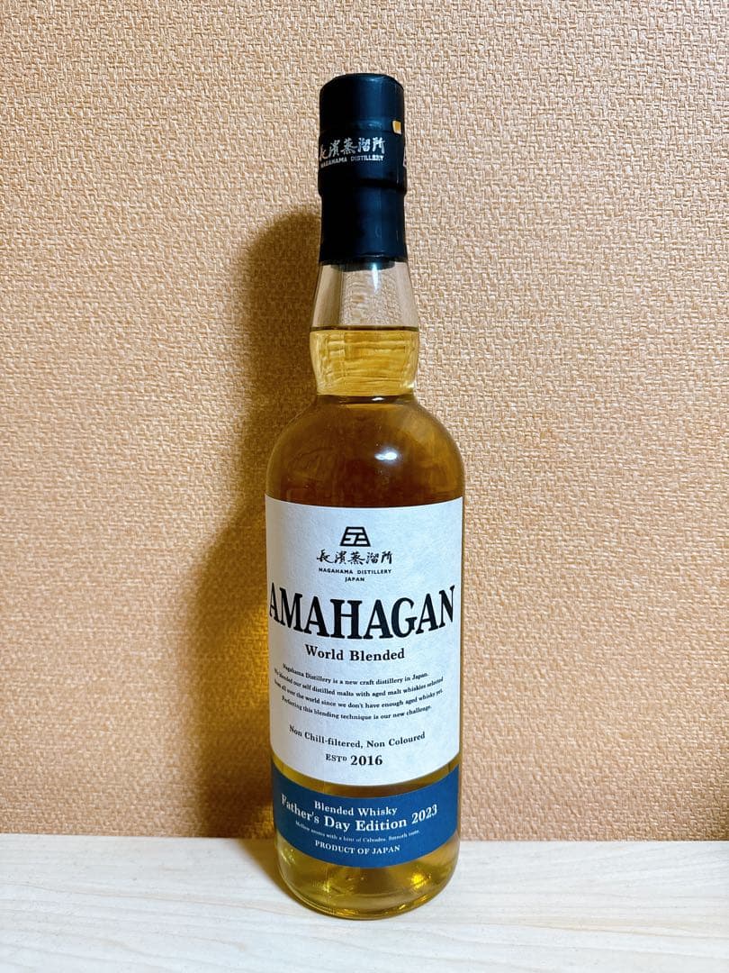アマハガン ファーザーズデイ エディション 父の日