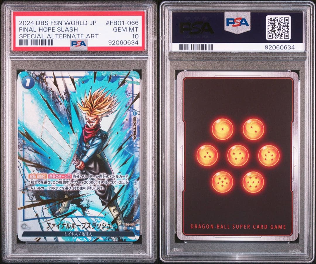 ドラゴンボール ファイナルホープスラッシュ R パラレルPSA10