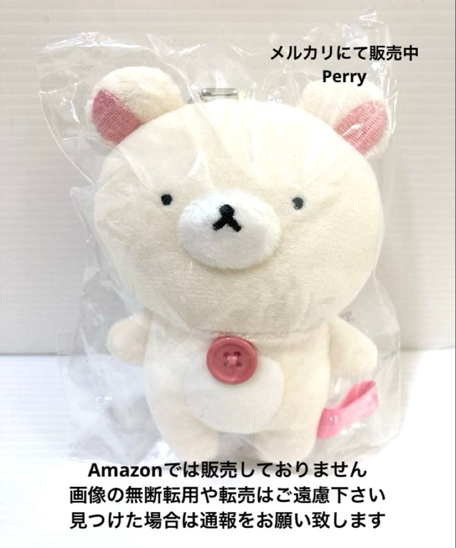 リラックマストア限定Sakumaru コリラックマ　ぶらさげぬいぐるみ　ぶさかわ