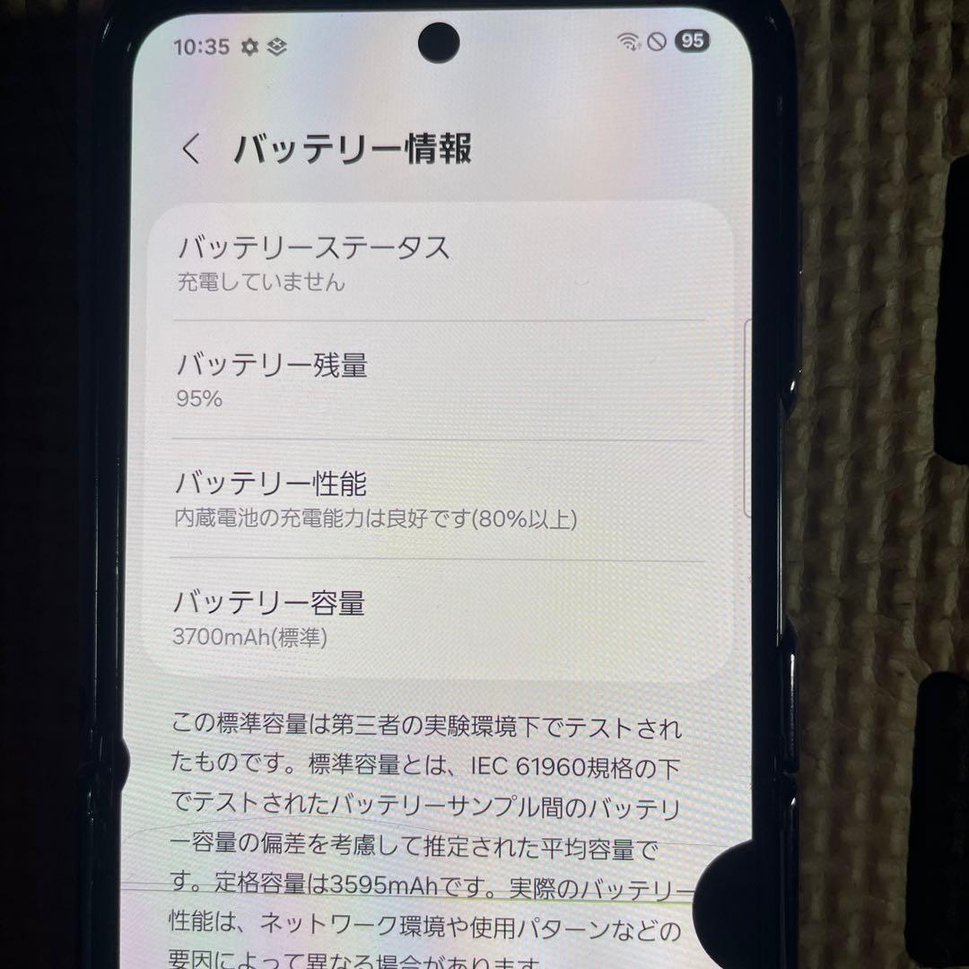 Samsung Galaxy Z Flip4 ジャンク品