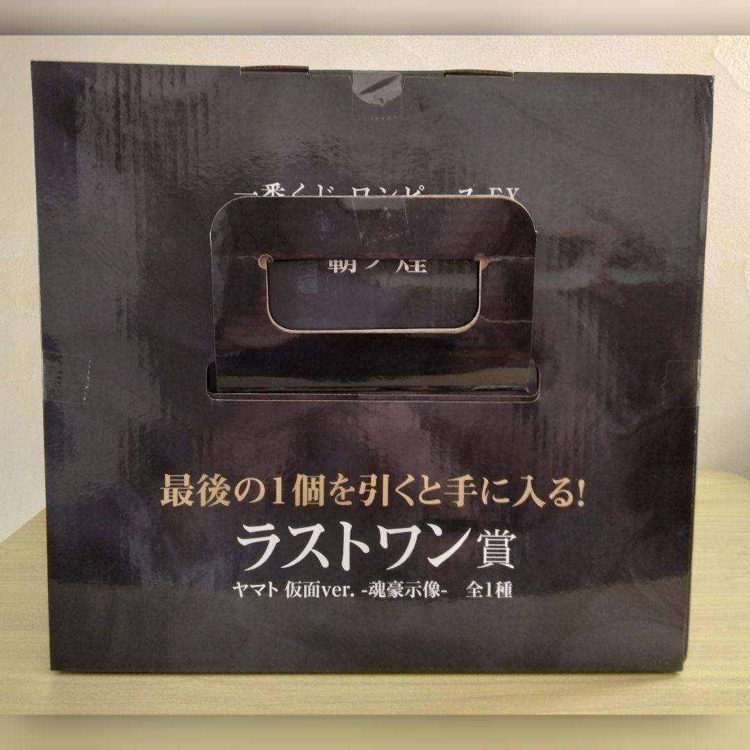 一番くじ　ワンピースEX ラストワン賞　ヤマト仮面Ver.　魂豪示像