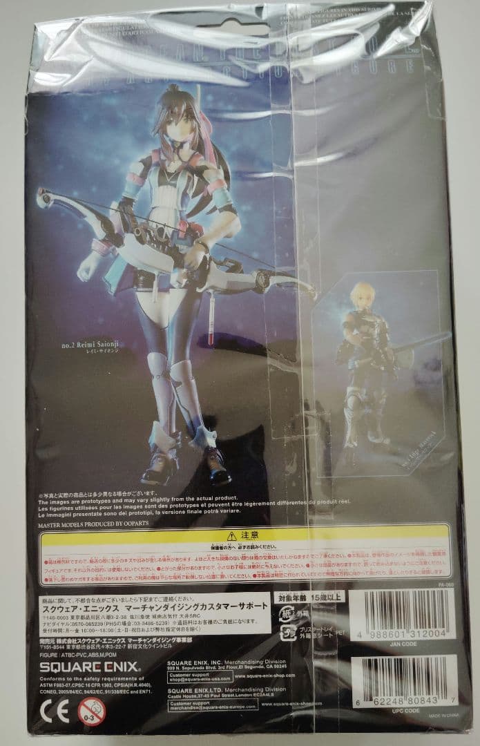 スターオーシャン4 レイミ・サイオンジ Play Arts 可動フィギュア