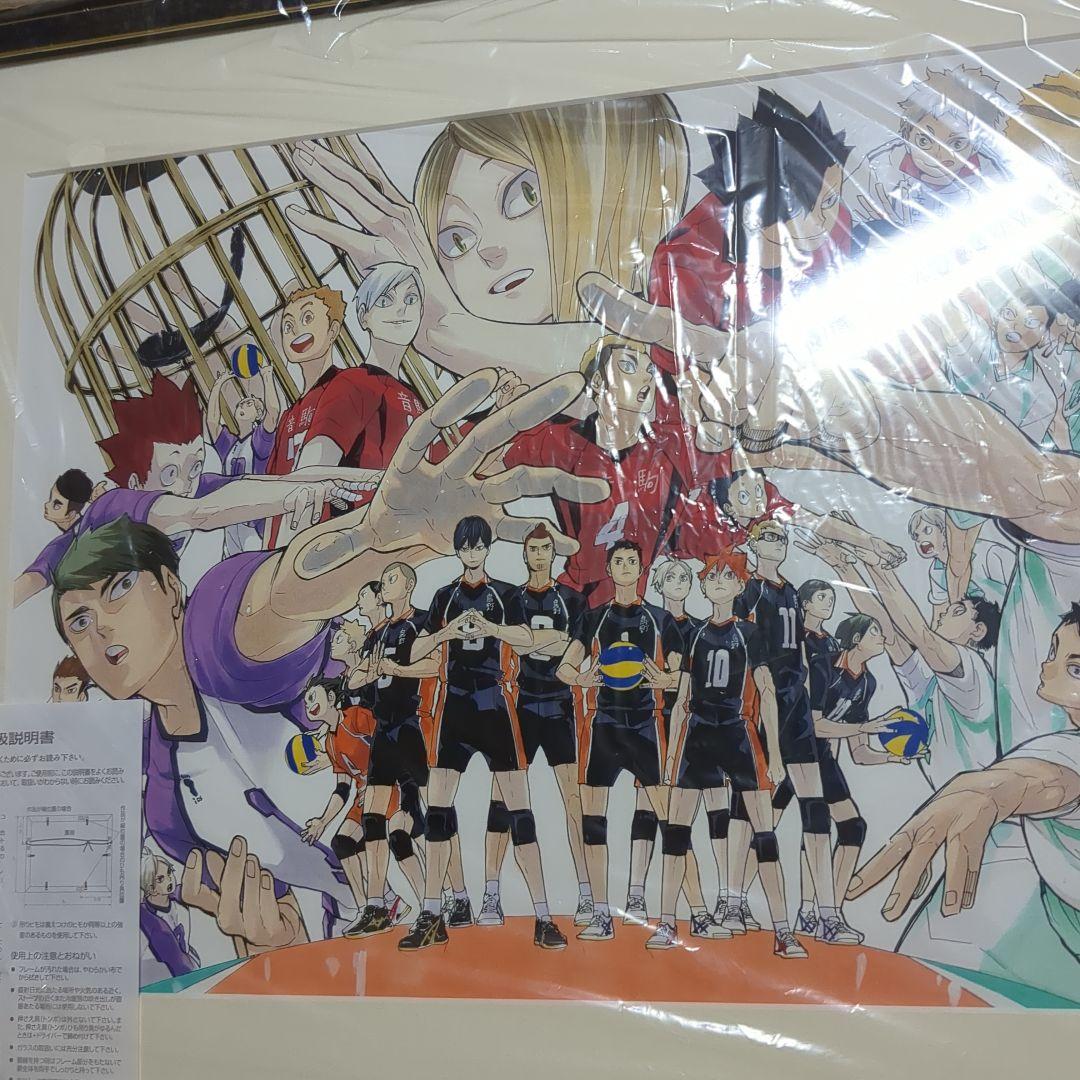 《込》 ハイキュー!! 展 複製 額入り