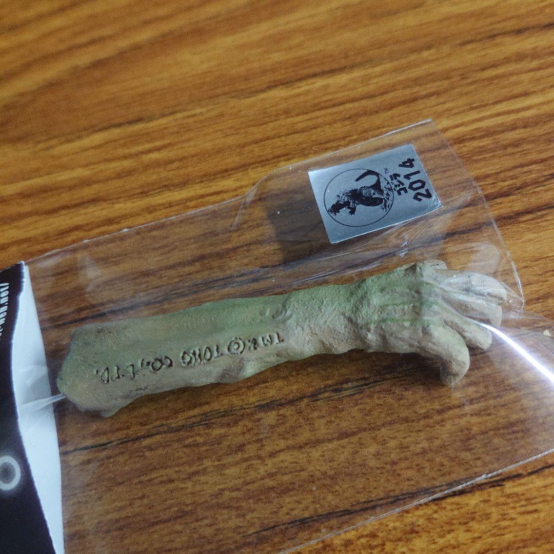 非売品/ゴジラ特撮大百科/マタンゴ怪人の腕 フィギュア