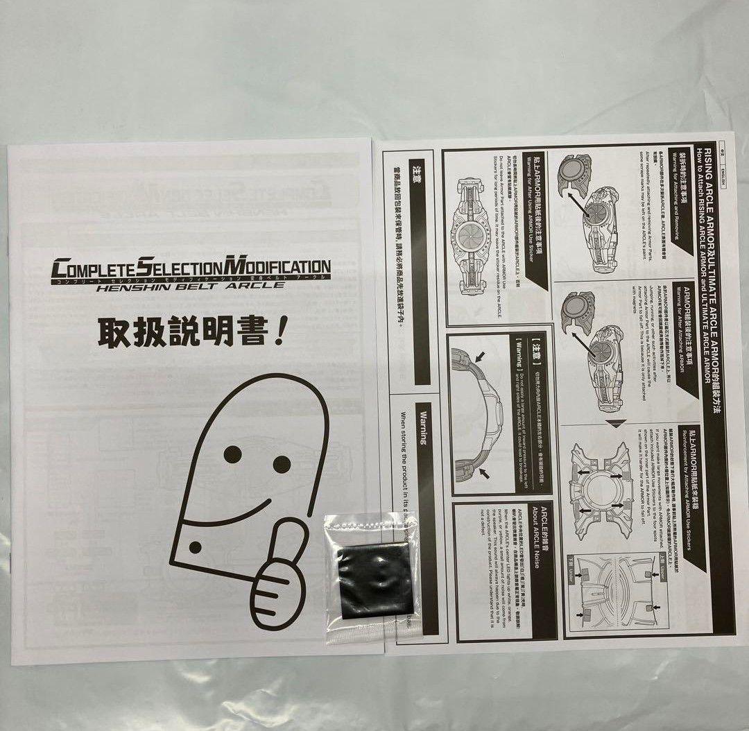 csmアークル 仮面ライダークウガ コンプリートセレクションモディフィケーション