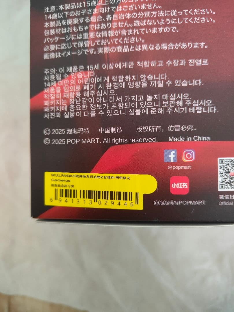 SKULLPANDA You Found Me! 2体セット