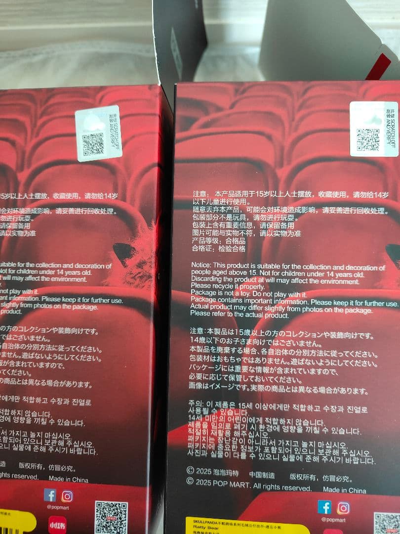 SKULLPANDA You Found Me! 2体セット