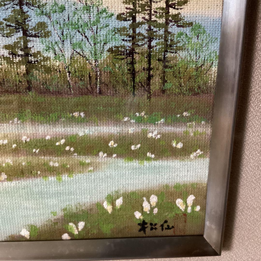 尾形松仙【松仙会主宰】油彩【尾瀬の朝】　油彩スチール額装　肉筆画　真作即決品です