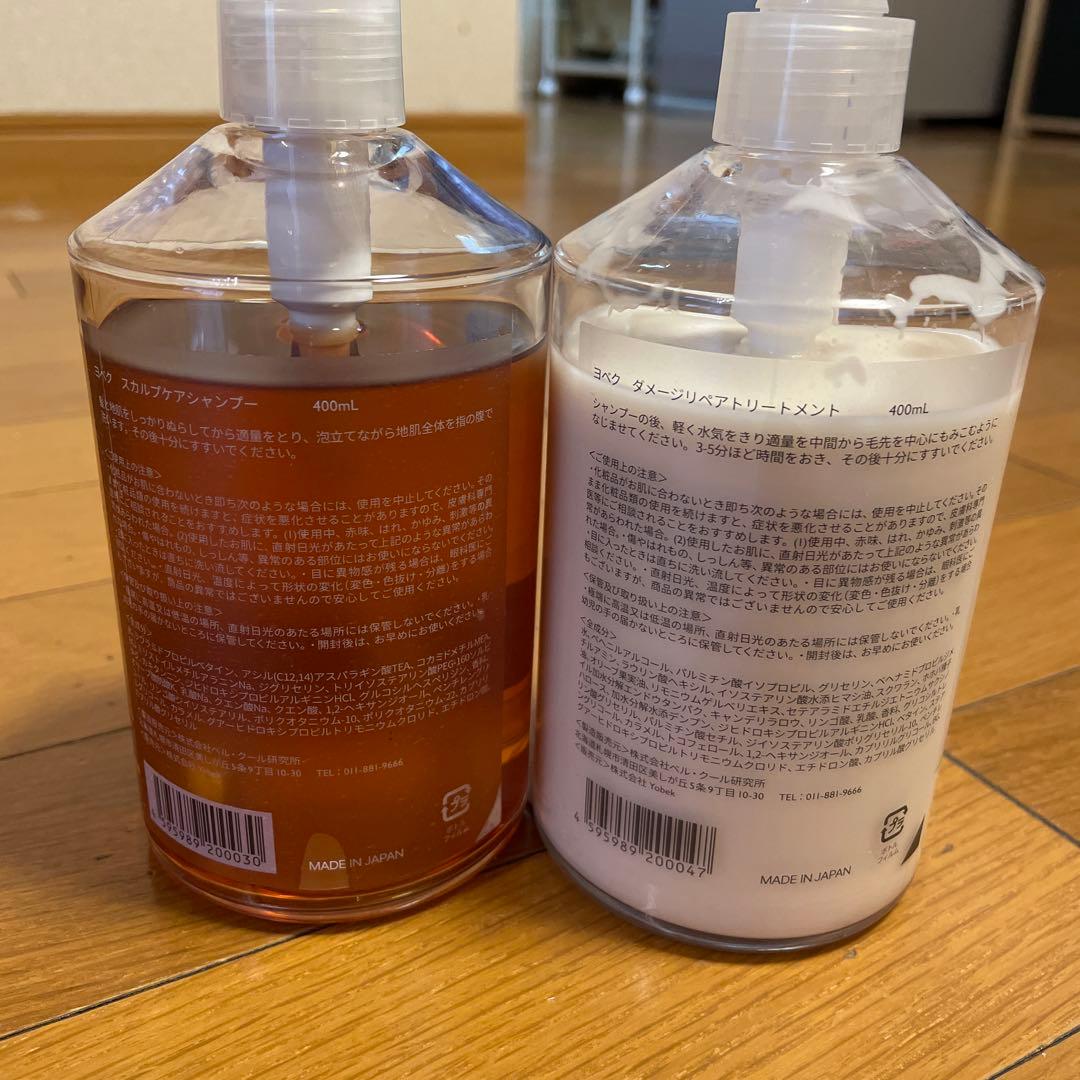 【美品】YOBEK ヨベク シャンプー トリートメント セット