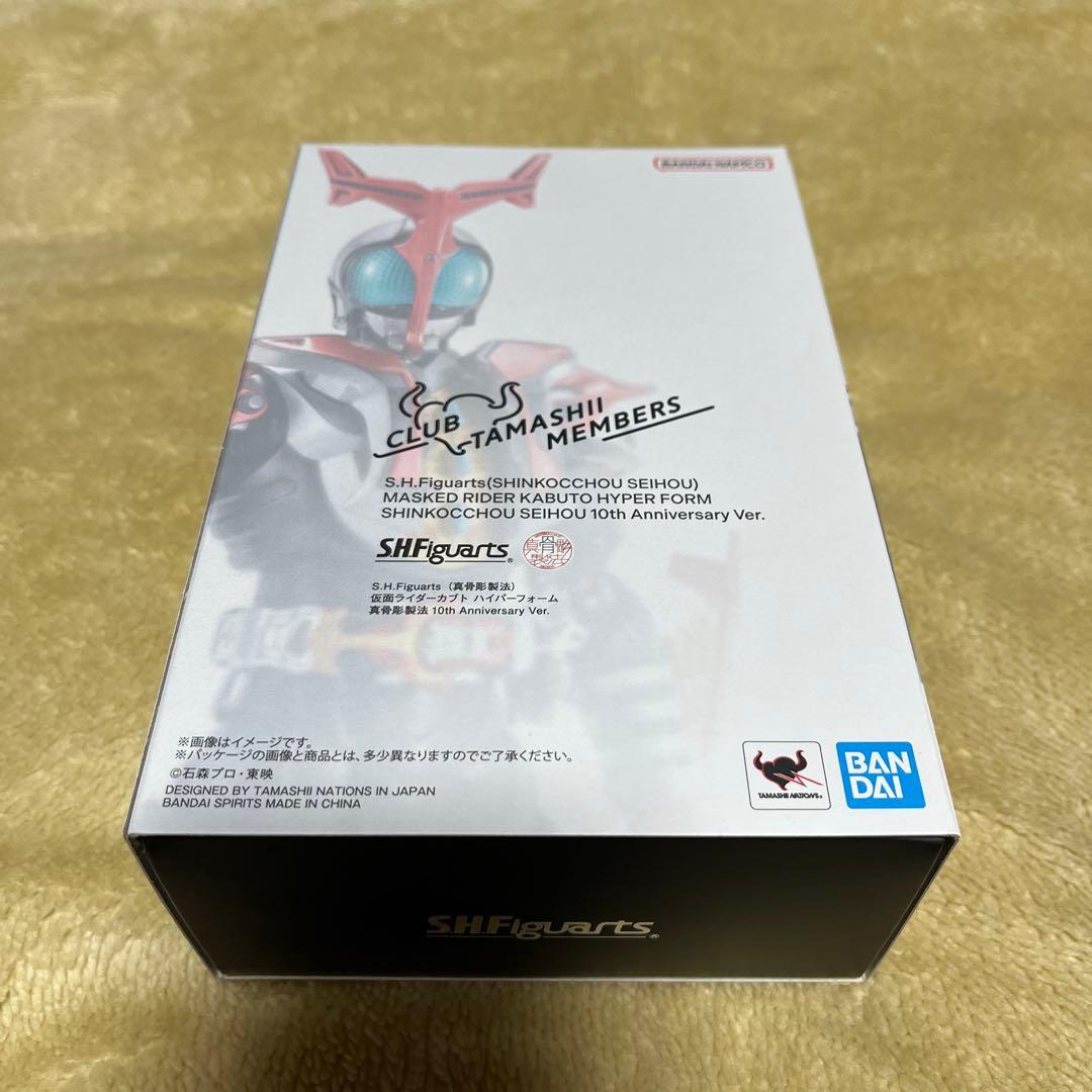 新品未開封真骨彫カブトハイパーフォーム10th Anniversary Ver.