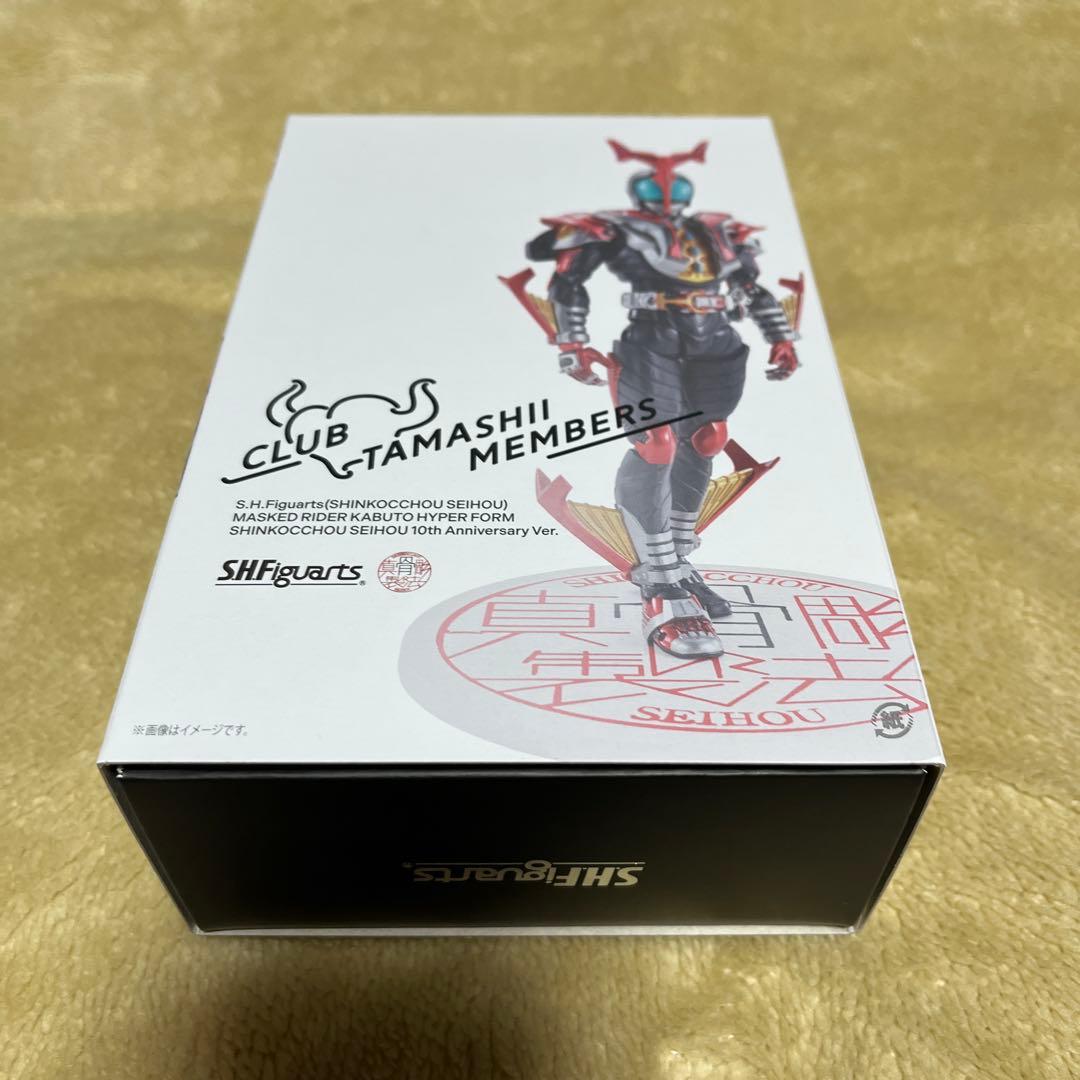 新品未開封真骨彫カブトハイパーフォーム10th Anniversary Ver.