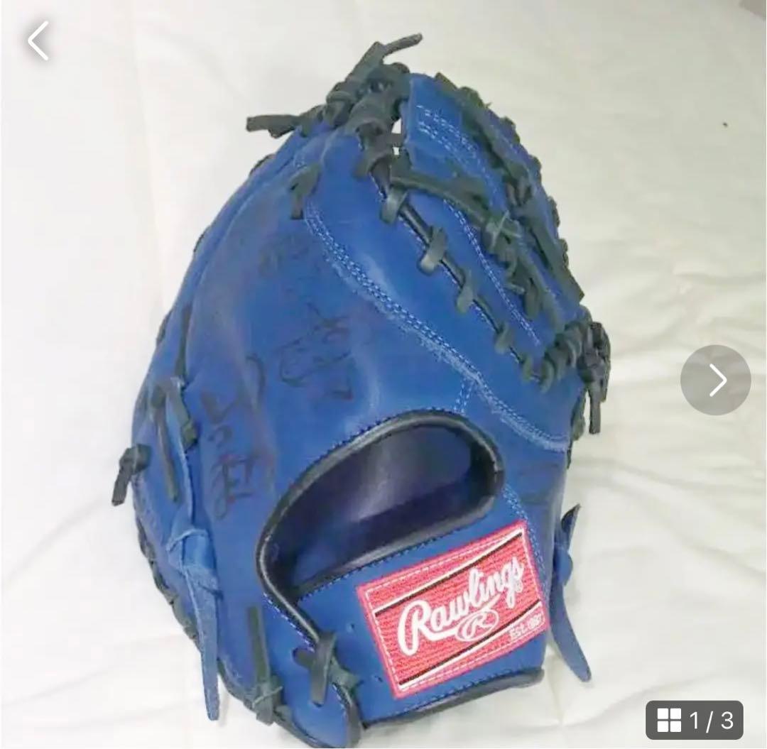 風男塾　サイン入りグローブ