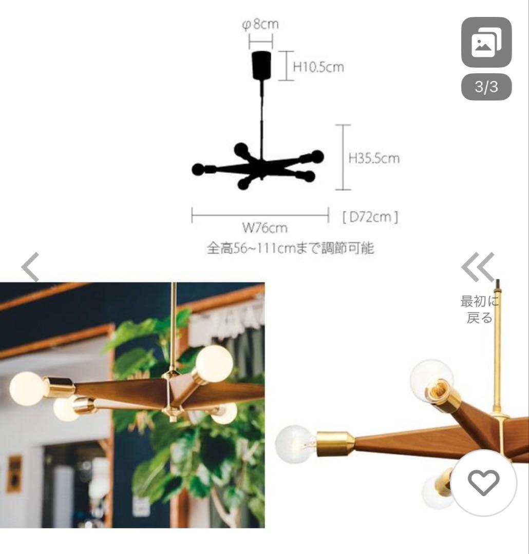 【値下げ】インターフォルム　中古　シーリングライト　5球