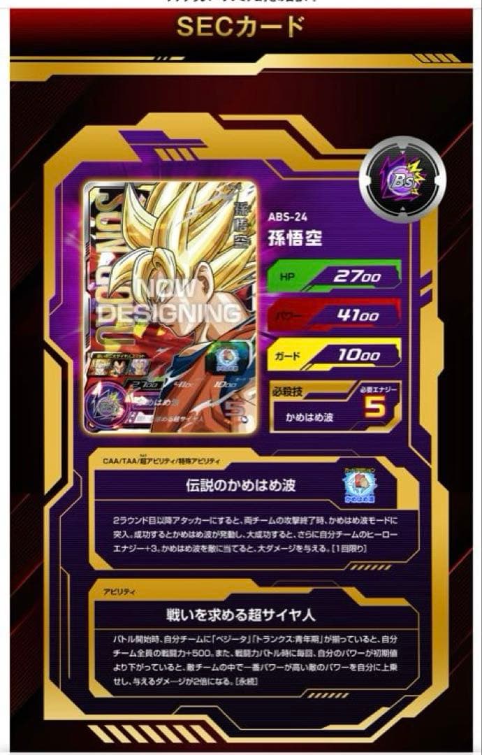 ノ*ク様 【新品未開封】スーパードラゴンボールヒーローズ13thスペシャルセット