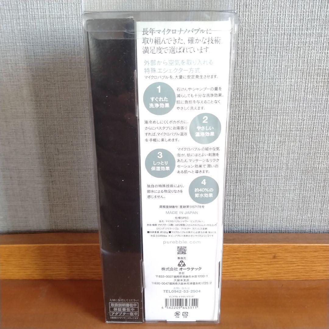 Microbubble Shower　マイクロバブル　シャワーヘッド