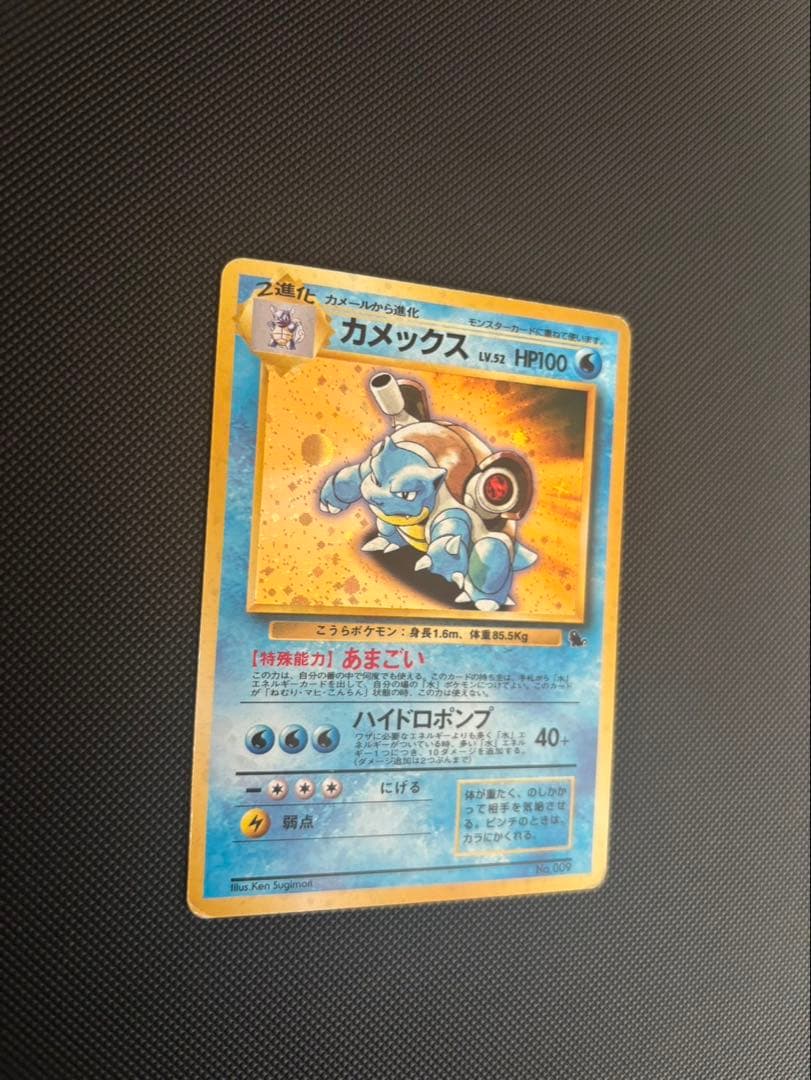 カメックス 旧裏 イントロパック ポケモンカード