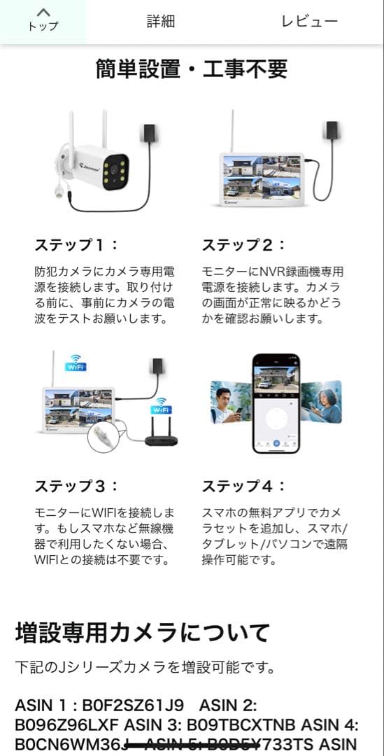 防犯カメラ4台セット 500万画素 1TB HDD内蔵モニター