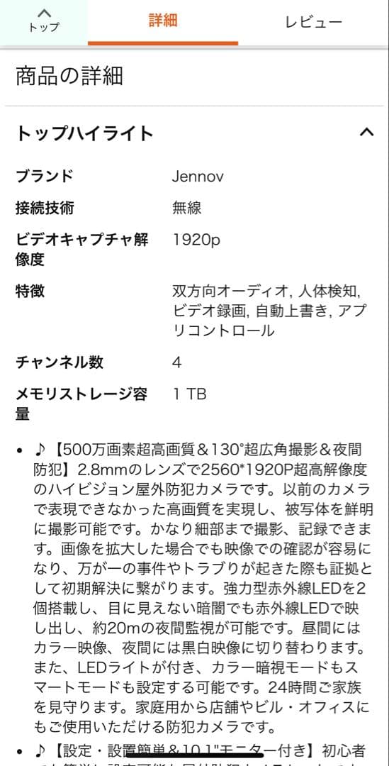 防犯カメラ4台セット 500万画素 1TB HDD内蔵モニター