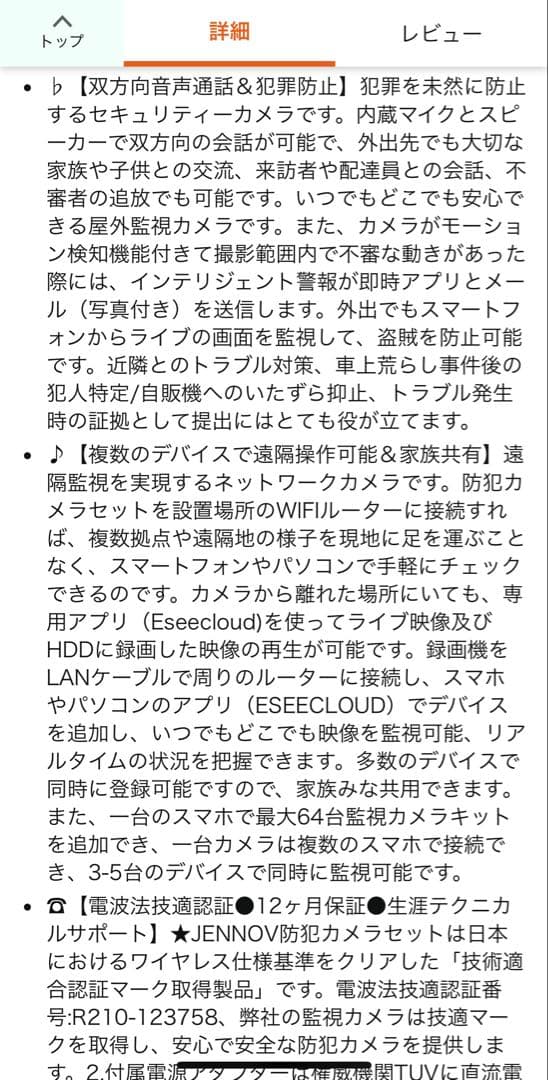防犯カメラ4台セット 500万画素 1TB HDD内蔵モニター